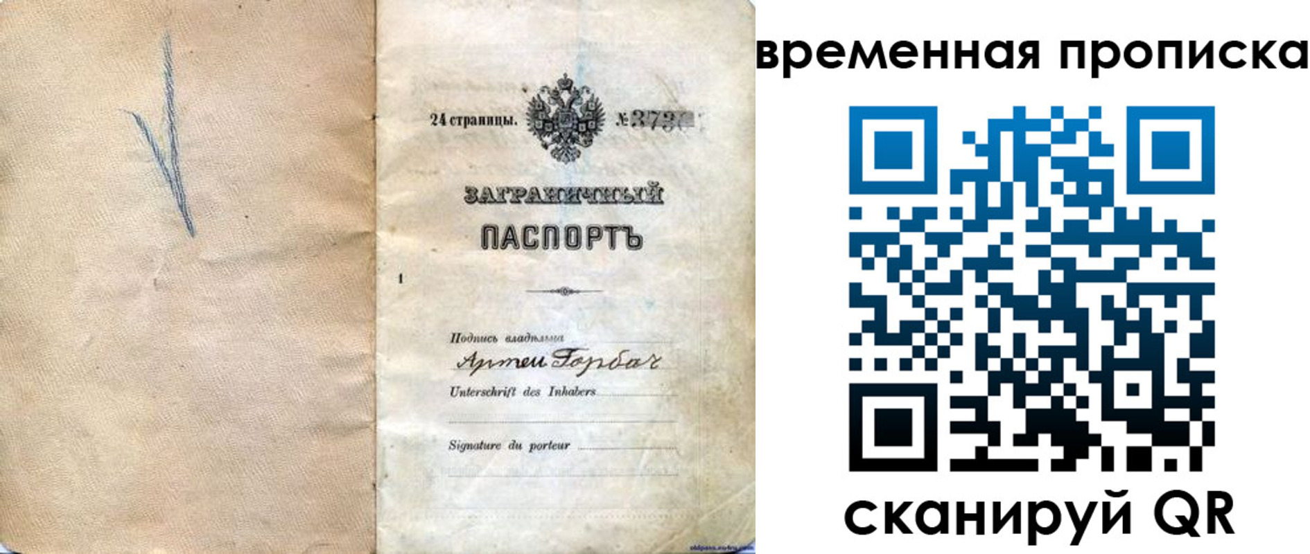 прописка поиск в Котельниково