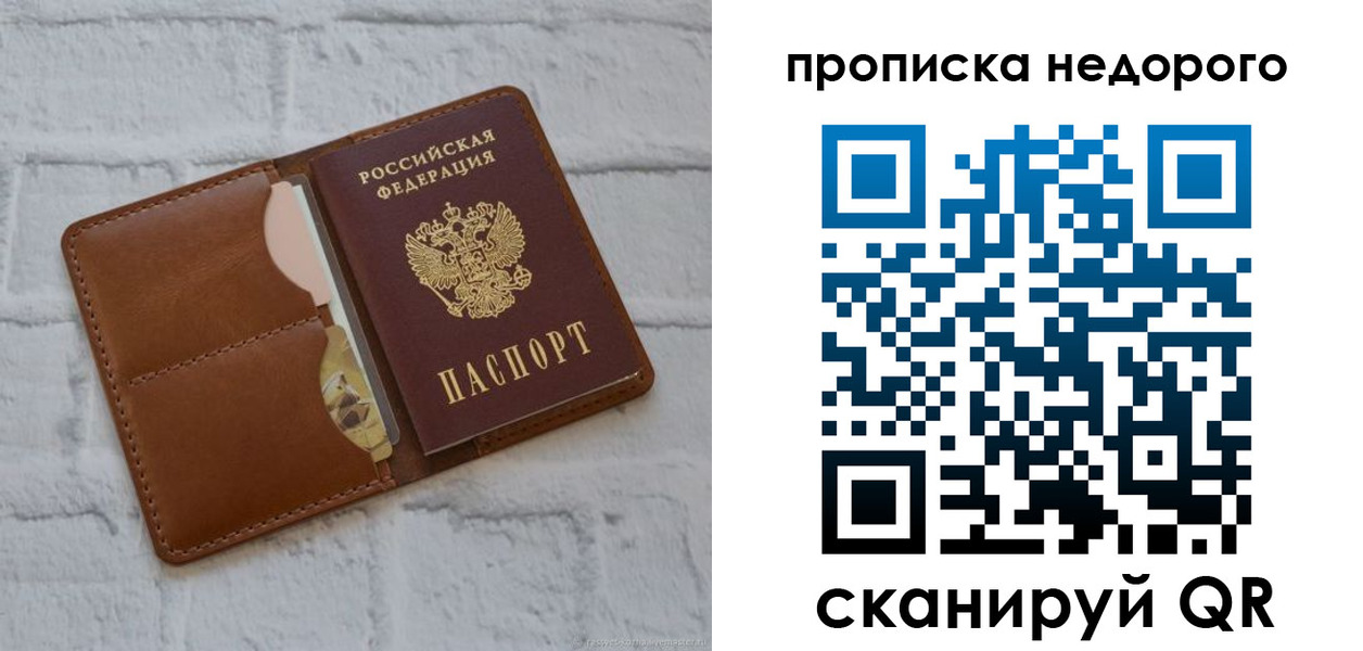 прописка для военкомата в Котельниково
